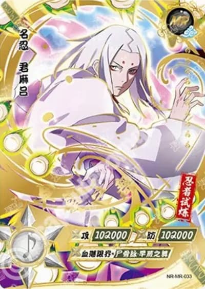 Kimimaro