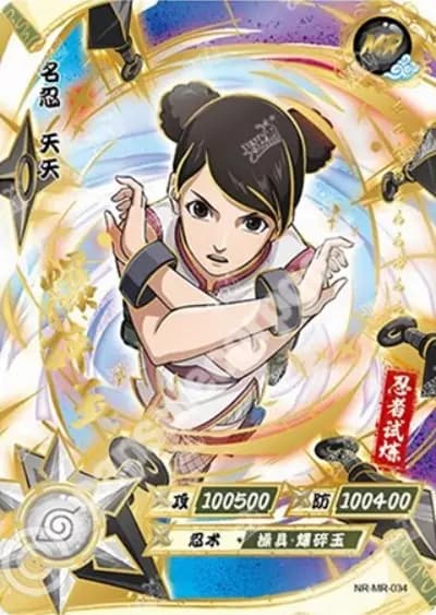 Tenten