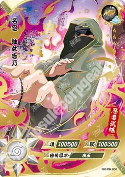 Shino Aburame