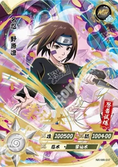 Rin Nohara