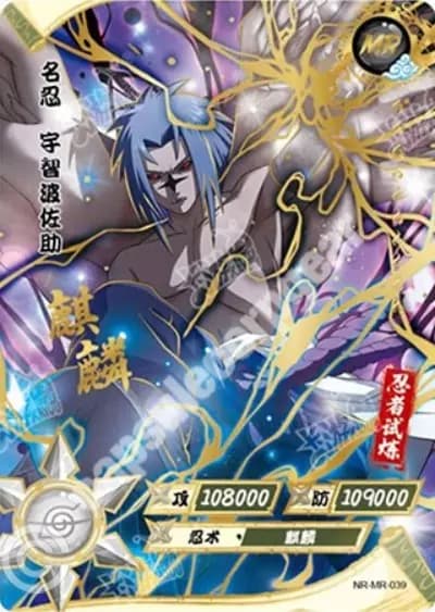Sasuke Uchiha