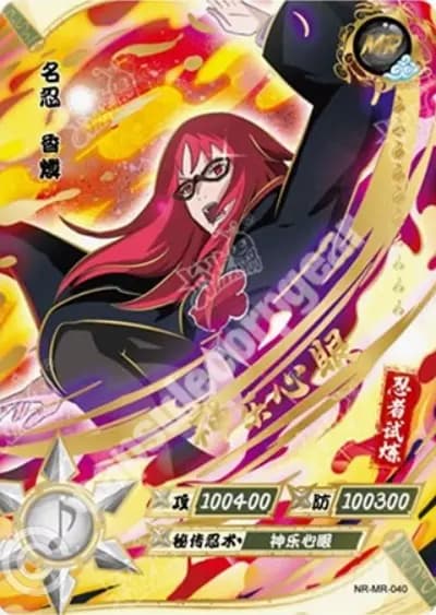 Karin