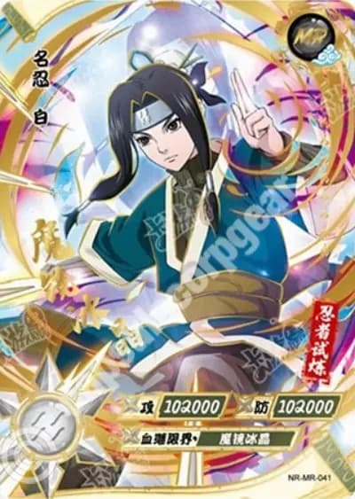 Haku