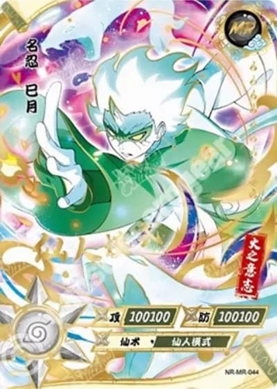 Mitsuki
