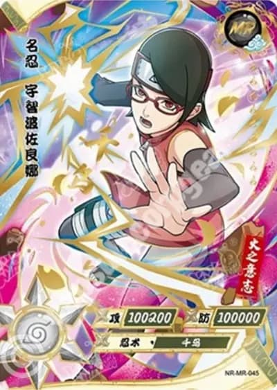 Sarada Uchiha