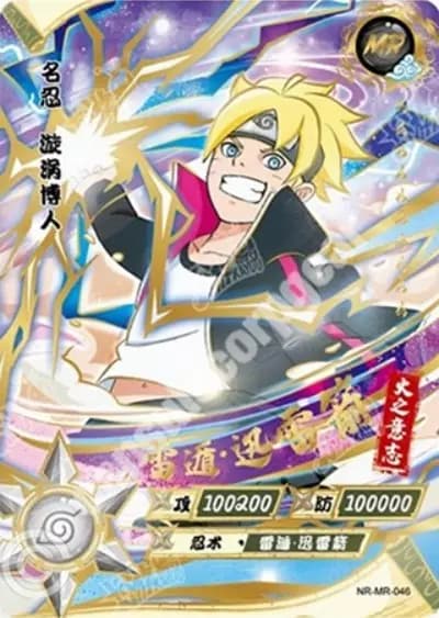Boruto Uzumaki