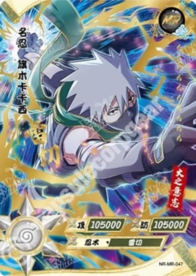 Kakashi Hatake
