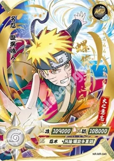 Naruto Uzumaki