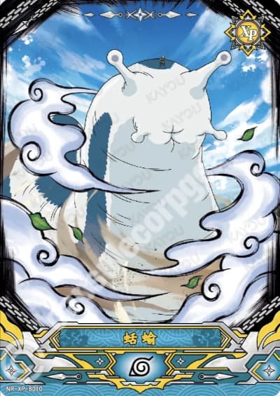 Katsuyu