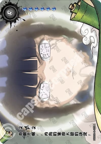 Byakugan Battle: Hinata Grows Bold! 2