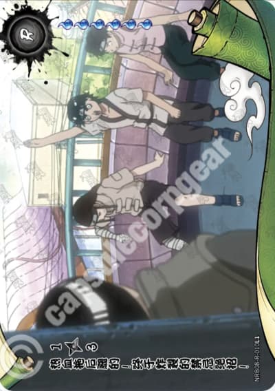 Lee's Hidden Strength: Forbidden Secret Jutsu! 1