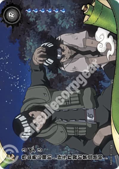 Lee's Hidden Strength: Forbidden Secret Jutsu! 3