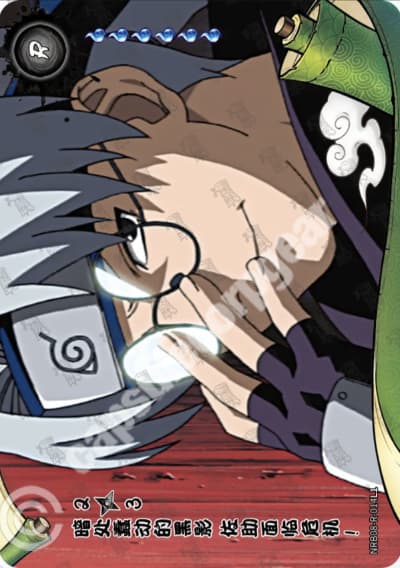 A Shadow in Darkness: Danger Approaches Sasuke 2