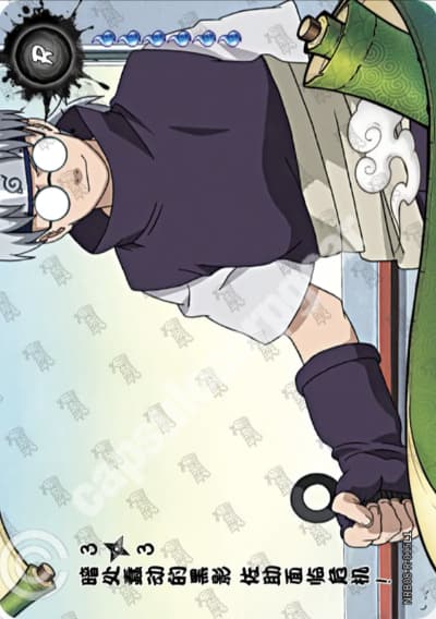 A Shadow in Darkness: Danger Approaches Sasuke 3