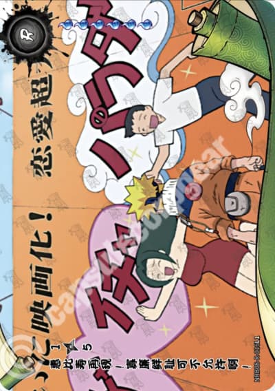 Ebisu Returns: Naruto's Toughest Training Yet! 1