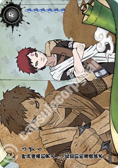 Bushy Brow's Jutsu: Sasuke Style! 3