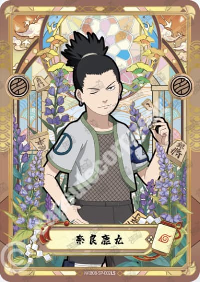 Shikamaru Nara