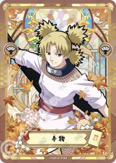 Temari