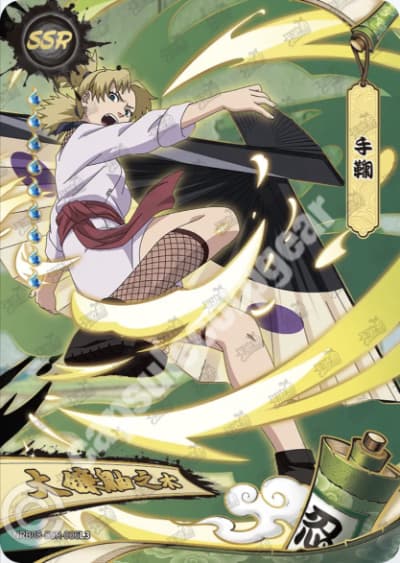 Temari