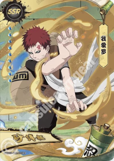 Gaara