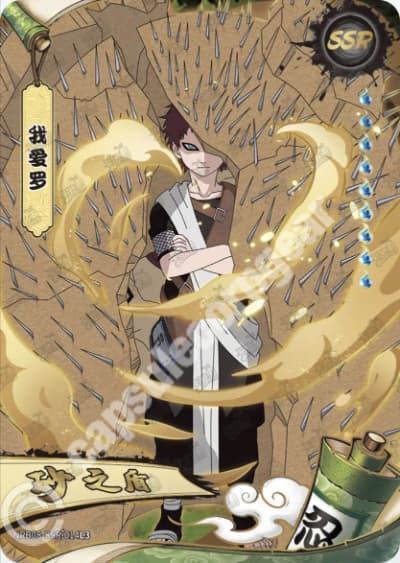 Gaara