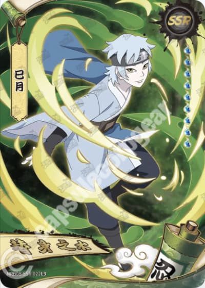 Mitsuki