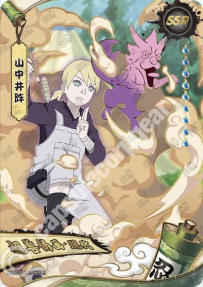 Inojin Yamanaka