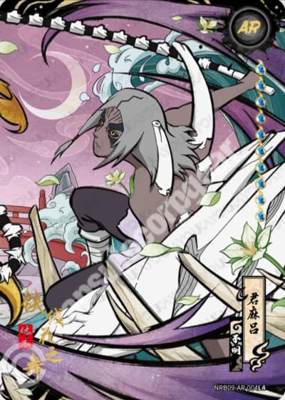 Kimimaro