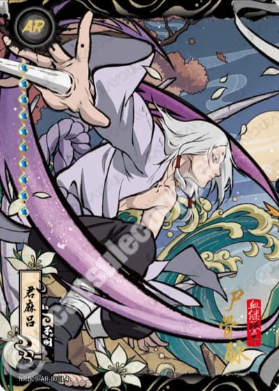 Kimimaro