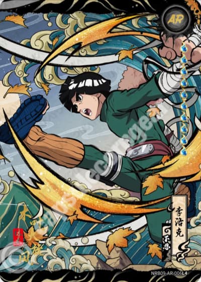 Rock Lee