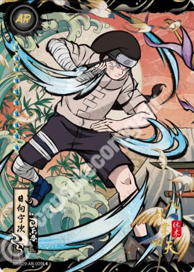 Neji Hyuga