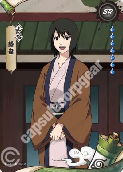 Shizune