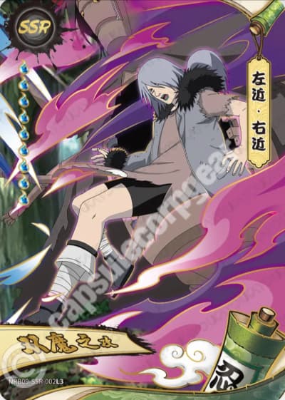 Sakon & Ukon