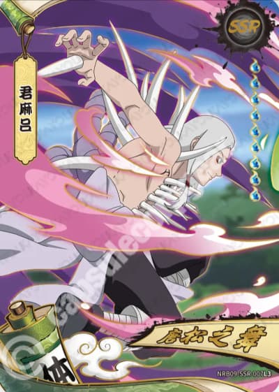 Kimimaro