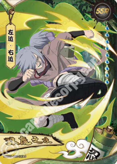 Sakon & Ukon