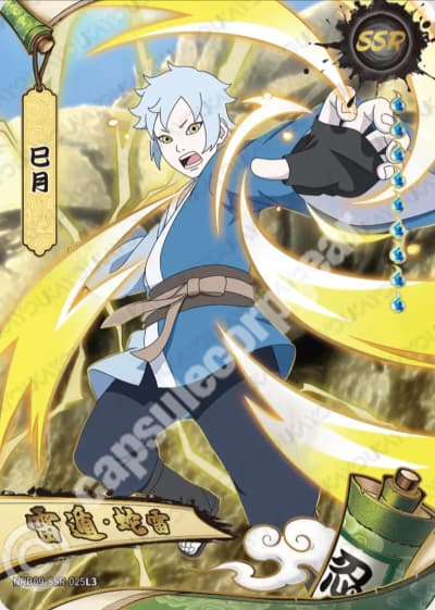 Mitsuki