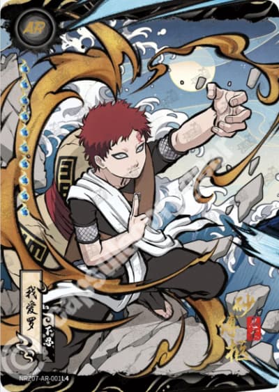 Gaara