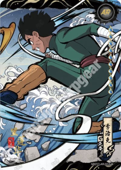 Rock Lee
