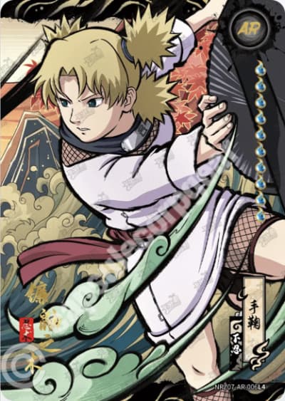 Temari