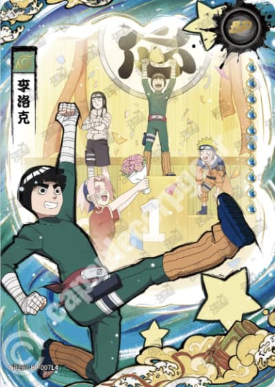 Rock Lee