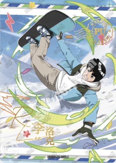 Rock Lee