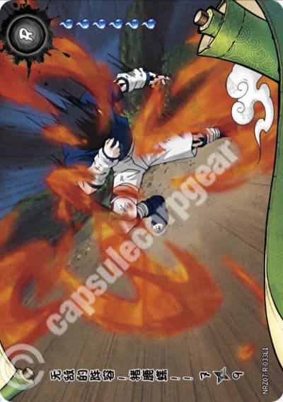 An invincible formation! Inoshikacho!! 7