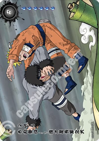 Akamaru joins the battle!! Who's the loser? 2