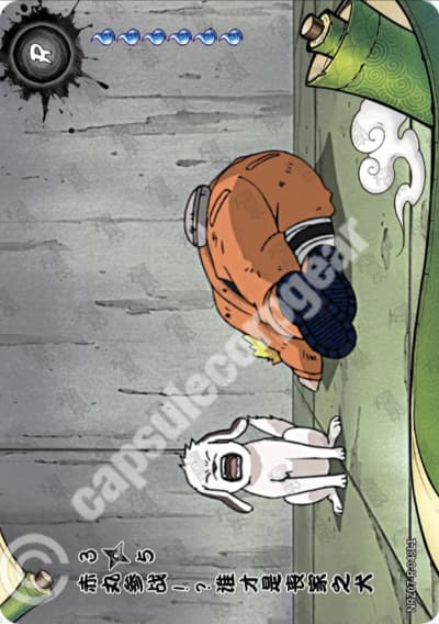 Akamaru joins the battle!! Who's the loser? 3