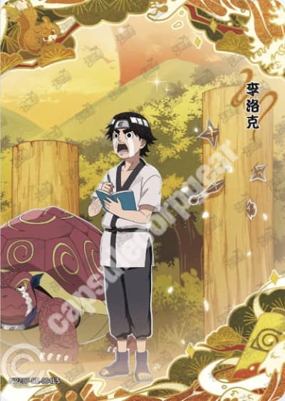 Rock Lee