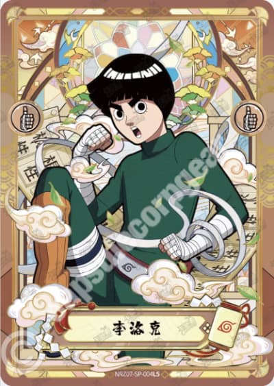 Rock Lee