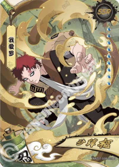 Gaara