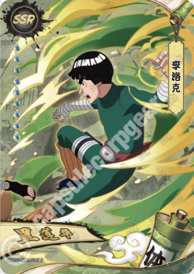 Rock Lee
