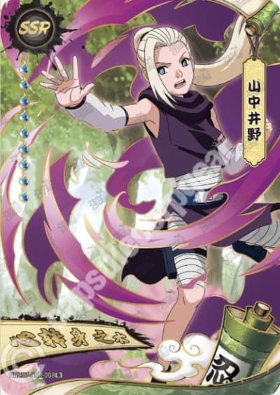 Ino Yamanaka