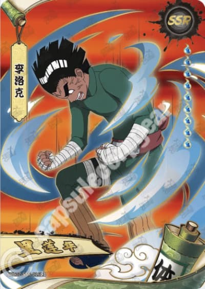 Rock Lee